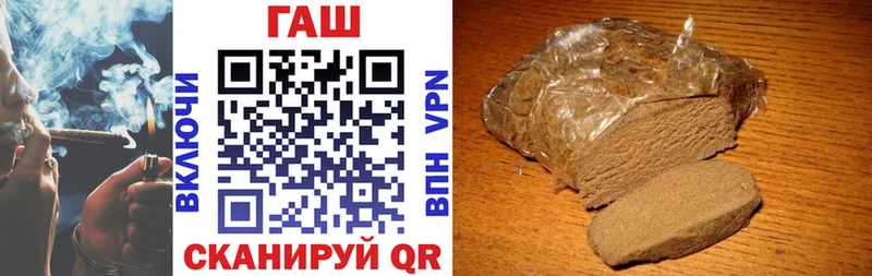 ГАШ гашик  Гороховец 