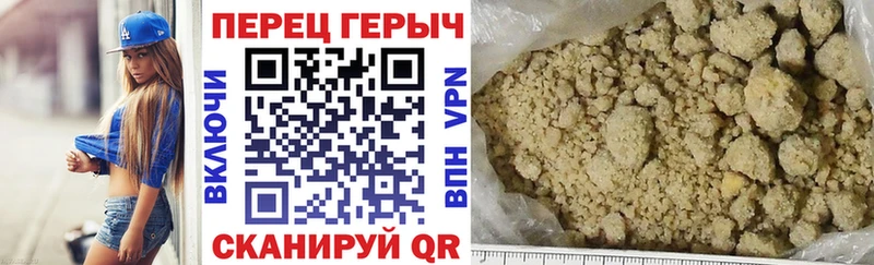купить Гороховец ГЕРОИН афганец