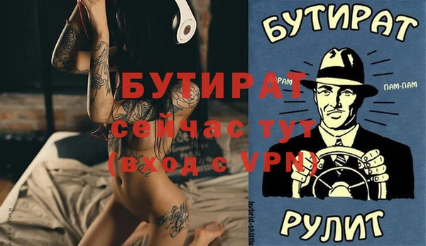 бутират Балабаново