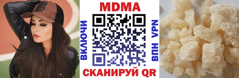 МДМА кристаллы  Гороховец 